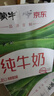 蒙牛全脂纯牛奶【京东定制礼盒】小规格易吸收211mL×10包纯正生牛乳 实拍图