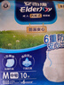 安而康（Elderjoy）防漏安心成人拉拉裤M10片臀围80-105cm内裤式成人纸尿裤易穿脱 实拍图