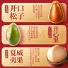 三只松鼠坚果礼盒2402g/20件 零食大礼包开心果松子腰果花生 团购送礼 实拍图