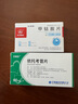 [华北制药] 甲钴胺片0.5mg*20片/盒 实拍图