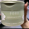 半亩花田热巴同款冰淇淋身体磨砂膏去角质洗澡搓泥保湿滋润全身沐浴露男女250g 实拍图
