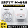 尊匠苹果充电器正品充电线氮化镓30W快充线PD套装适配原装iPhone14ProMax 16 15手机13充电头20W数据线 适用苹果15-16充电器1米套装30w 实拍图