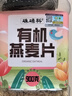 硃碌科 有机燕麦片900克(1.8斤)罐装生燕麦片早餐杂粮纯燕麦 需煮食 实拍图
