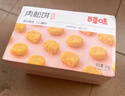 百草味肉松饼1000g 早餐面包蛋糕代餐糕点办公室点心休闲零食 实拍图