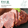 东来顺清真熟食牛肉礼盒开袋即食烧鸡中华老字号阖家兴顺1150g中秋礼品 实拍图
