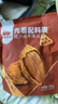 西域美农干炒巴旦木 新疆特产薄壳干果 休闲零食每日坚果扁桃仁 250g*2袋 实拍图
