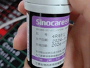 三诺优佳血糖仪家用医用级高精准血糖检测仪金榜 (仪器+200支试纸) 实拍图