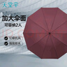 天堂伞强效拒水雨伞防风加固十骨大伞三折便携商务雨伞男女士 10骨大雨伞-深栗红 实拍图