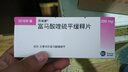 【原研药】3盒装[思瑞康] 富马酸喹硫平缓释片 0.2g*20片/盒 实拍图