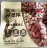 三只松鼠每日坚果750g/30袋 坚果礼盒礼包开心果核桃零食 团购送礼 实拍图