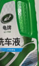 龟牌（Turtle Wax）硬壳盾高泡洗车水蜡( G-4008R1)1.25L汽车洗车泡沫液去污清洗剂 实拍图