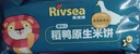 禾泱泱婴幼儿米饼蔬菜味51.2g(32片)  稻鸭原生高钙宝宝零食6月+ 实拍图