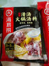 海底捞 火锅底料 鲜香清汤火锅底料110g   3~5人份骨汤鲜香  一料多用 实拍图