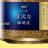 AGF蓝金罐速溶咖啡80g冻干速溶无糖特浓黑咖啡粉日本进口 实拍图