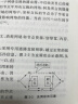 无线网络攻防原理与实践（第2版）（清华科技大讲堂） 实拍图