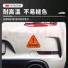 3M反光贴警示胶带标识夜光贴电动车摩托车汽车划痕遮盖贴钻石级保持车距警示A-荧光橙10.8cm*9.7cm(1片袋) 实拍图