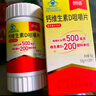 朗迪钙片中老年k2钙片维生素DK100片/盒成人孕妇钙片骨骼营养水蜜桃味 实拍图
