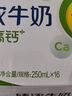 伊利臻浓牛奶 mini版125ml*4盒 咖啡搭档 早餐搭档 尝鲜装 实拍图