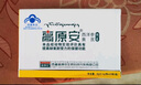高原安胶囊0.4g/粒*20粒/盒 抗高原反应 高反 药房同款有红景天非口服液 实拍图