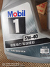 美孚（Mobil）美孚1号极光银美孚 先进全合成汽机油5W-40 SP级4L 新老包装发货 实拍图