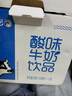 晨光原味酸牛奶发酵型乳饮品饮料200ml*12盒箱装儿童常温新鲜早餐奶 实拍图
