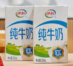 伊利纯牛奶整箱250ml*16盒 全脂牛奶 礼盒装 实拍图