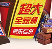 士力架大王桶花生夹心巧克力加量装720g休闲儿童零食糖果生日中考礼物 实拍图