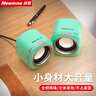 纽曼 Newmine BT55音响 电脑音箱有线迷你小型USB多媒体笔记本电脑桌面家用台式机低音炮 薄荷青 实拍图