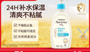 艾惟诺（Aveeno）艾维诺儿童面霜四季润肤乳身体乳深层滋润婴儿宝宝面霜354g 实拍图