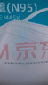 劲度（JINDU）N95型口罩医用一次性防护口罩双层熔喷布防细菌飞沫雾霾成人100只 实拍图
