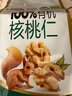 三只松鼠有机核桃仁500g/袋 云南特产每日坚果炒货免剥果仁休闲零食 实拍图