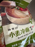 韩食府荞麦冷面 延吉特色东北大冷面延边朝鲜冷面多口味现压口感 小麦冷面320g*3袋 实拍图