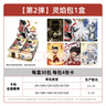 卡游哪吒之魔童闹海电影收藏卡灵焰包第2弹官方正版周边玩具哪吒卡片 实拍图