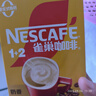 雀巢（Nestle）咖啡粉1+2奶香速溶三合一尝鲜装冲调饮品7条105g线条小狗同款 实拍图
