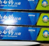 云南白药牙膏口腔护理经典套装 护龈亮白祛渍 清新口气3支装535g+牙刷2支 实拍图