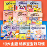 好习惯养成宝宝幼儿绘本全套10册京东正版图书 2岁适合阅读看的图书 0-1到3岁儿童读物启蒙行为习惯一岁半书本洞洞拉拉书 小熊很忙撕不烂婴幼儿启蒙早教玩具书生活睡前故事儿童书籍 省钱卡 黑色星期五 实拍图