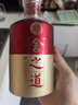 舍得 舍之道 浓香型白酒 50度 500ml*2瓶 礼盒装 送礼礼物 实拍图