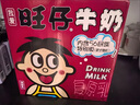 旺旺 旺仔牛奶245ml*10罐 【56民族款 】 儿童早餐奶原味 礼盒装  实拍图