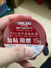 德力西电气电工胶带电气胶布绝缘PVC加粘阻燃胶带 0.15mm*17mm*15m 红 实拍图