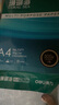 得力（deli）珊瑚海A4打印纸80g500张 单包复印纸 双面加厚草稿纸 打印书写绘画 7377【销冠系列】 实拍图