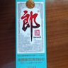郎酒2024年特别纪念版(经典1984)  53度 500ml*2双支装【父亲节礼物】 实拍图