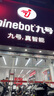 九号（Ninebot）远航家M85C电动摩托车超长续航智能两轮摩托车【门店自提】 颜色到门店选 实拍图