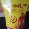 李锦记 财神蚝油888g 0添加防腐剂 挤挤装 鲜蚝熬制 火锅拌炒上等提鲜 实拍图