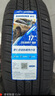 固铂（Cooper）汽车轮胎 215/60R17 96H DISCOVERER HTS 原配哈佛H2S 实拍图