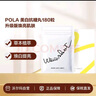 POLA 美白抗糖丸180粒升级版焕亮肌肤【沃尔玛】 实拍图
