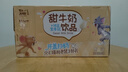 蒙牛猫和老鼠甜牛奶原味含乳饮料PET瓶250g×15瓶  新老包装随机发货 实拍图