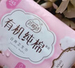 【胖东来同款】芸棉感卫生巾日夜组合套装超薄红豆杉芯片有机纯棉 【2包到手14片】1包日用245+1包夜用290 实拍图