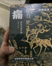 御田医生胃炎贴适用于软组织损伤慢性胃炎慢性肠炎胃痛胃胀消化不良打嗝胃寒远红外理疗贴 5盒装 实拍图