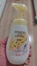 旁氏（POND'S）米粹润泽保湿洁面泡泡160mlx2 氨基酸洗面奶男女去角质520 实拍图