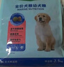麦富迪狗粮 藻趣儿2.5kg 成犬中大型小型犬通用（牛肉螺旋藻）金毛泰迪 实拍图